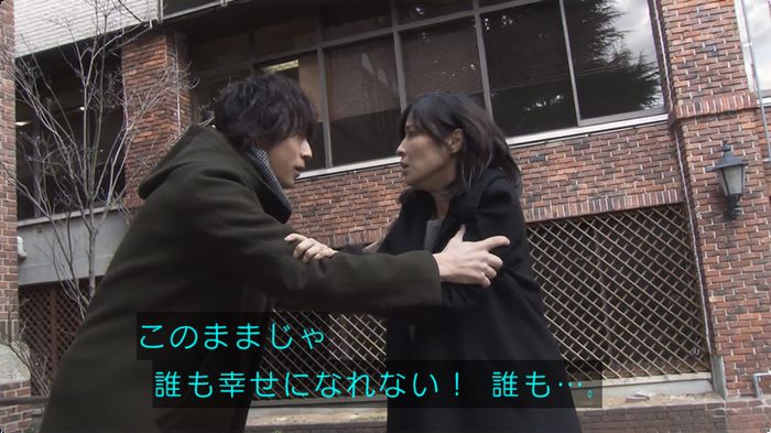 奪い愛 最終回のキャプ478
