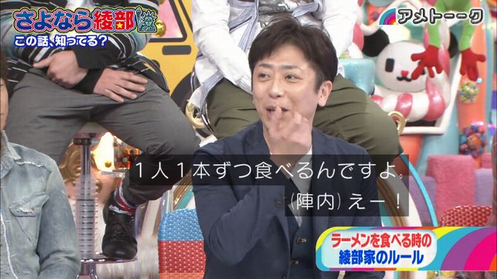 アメトーク さよなら綾部のキャプ100