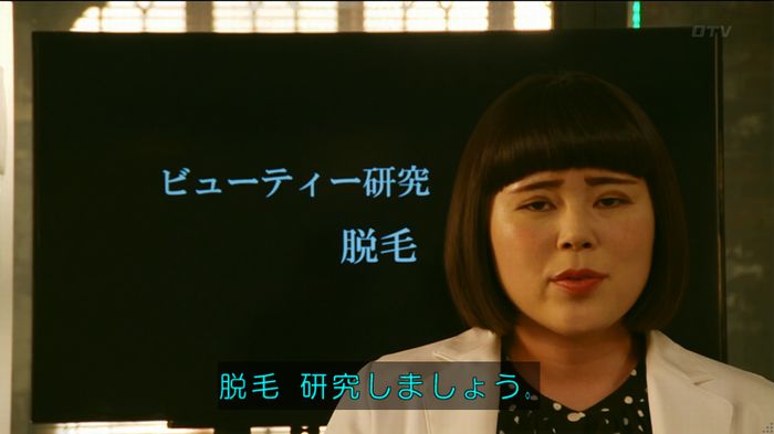 人は見た目が100パーセントのキャプ479