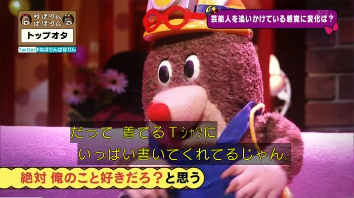 ねほりんぱほりんのキャプ154
