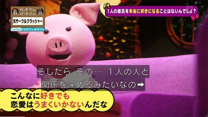 ねほりんぱほりん サークルクラッシャーのキャプ270
