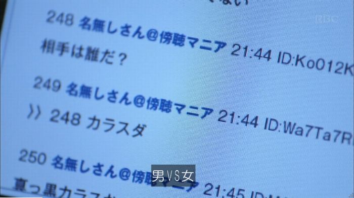 アンナチュラル3話のキャプ538