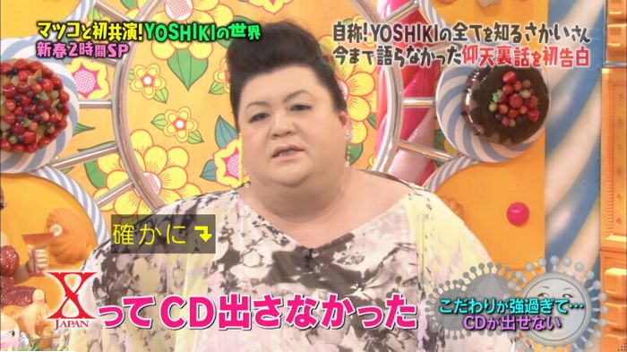 マツコの知らない世界のキャプ292