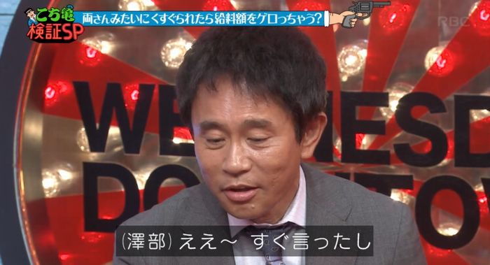 水曜日のダウンタウンのキャプ29