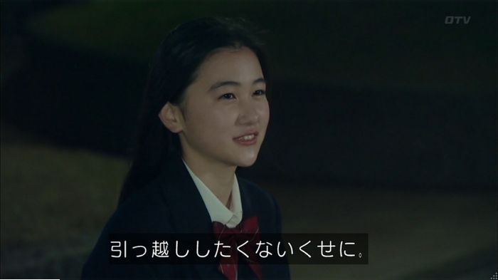 明日の約束のキャプ623