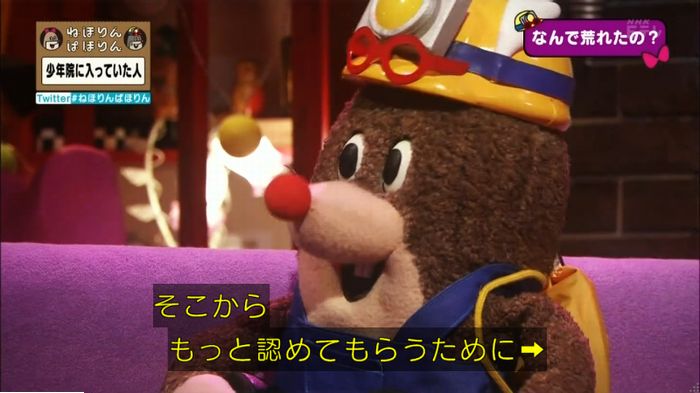 ねほりんぱほりんのキャプ56