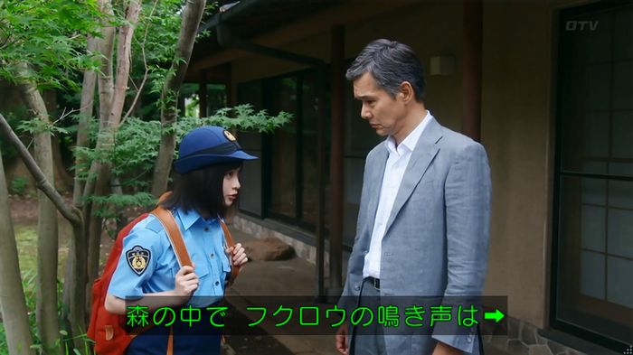 警視庁いきもの係 8話のキャプ490