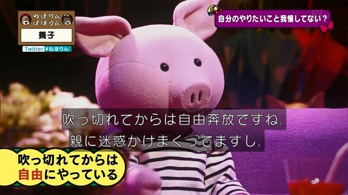 ねほりん 養子回のキャプ366