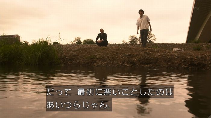 僕たちがやりましたのキャプ201