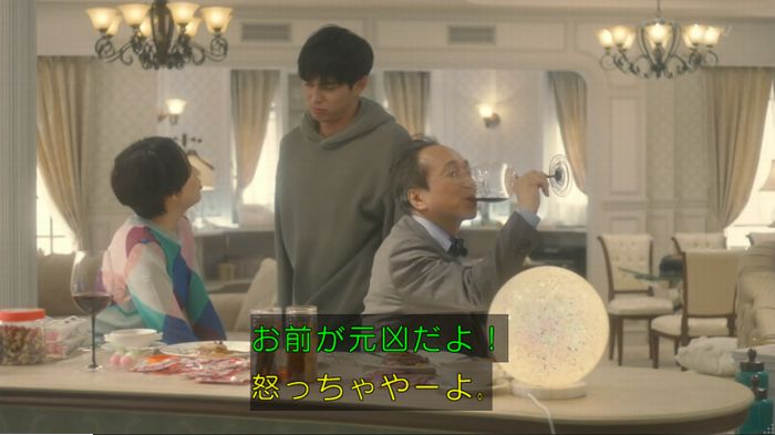コンフィデンスマンJP 1話のキャプ474
