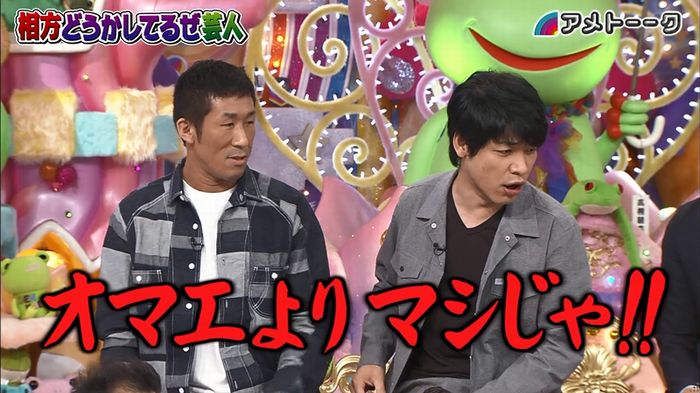 アメトーク ノンスタ井上のキャプ37