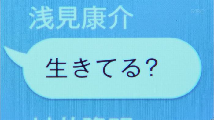リバース 最終回のキャプ352