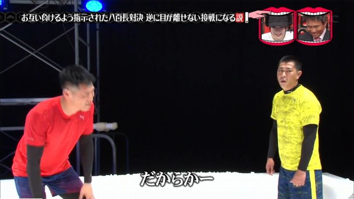 水曜日のダウンタウン 八百長試合のキャプ161