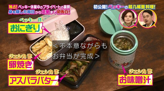 モシモノふたりのキャプ68