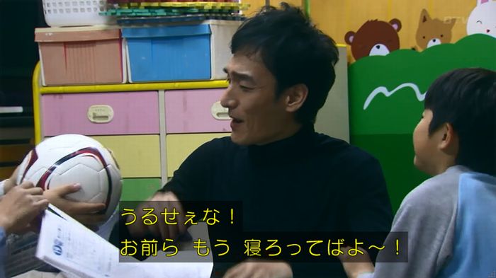 嘘の戦争のキャプ341