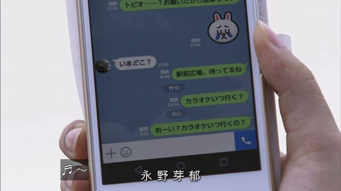 僕たちがやりましたのキャプ659