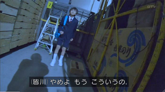 てぇへんだ4話のキャプ275