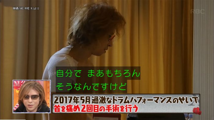 マツコの知らない世界のキャプ255
