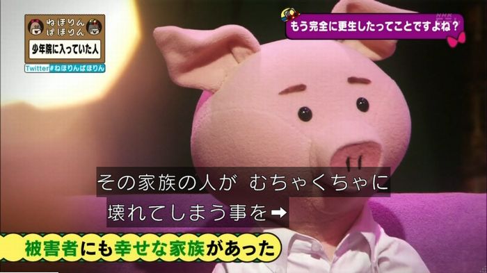 ねほりんぱほりんのキャプ419