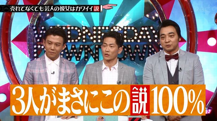 水曜日のダウンタウンのキャプ10