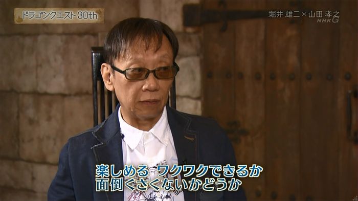 NHKドラクエSPのキャプ159
