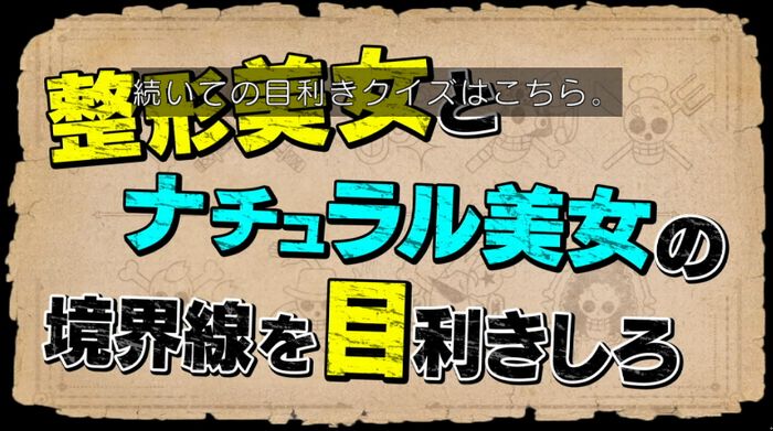 FNSオールスター春の祭典のキャプ1