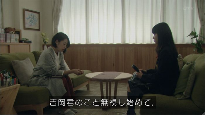 明日の約束のキャプ262