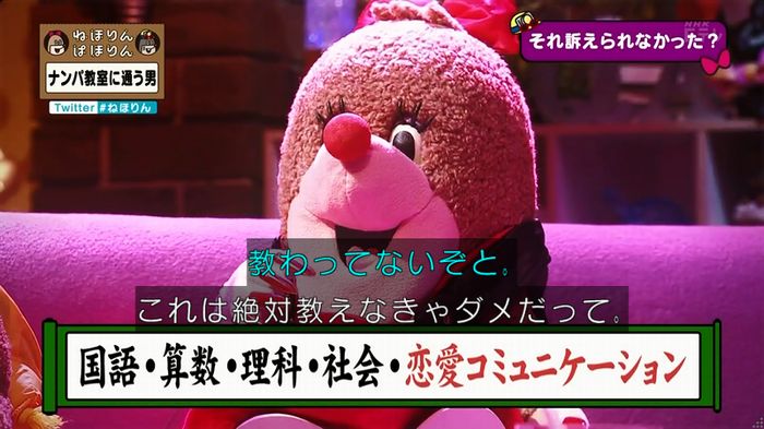 ねほりん ナンパ回のキャプ406