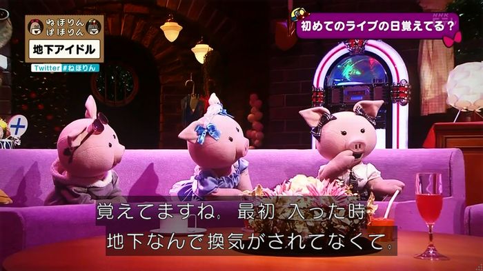ねほりん 地下アイドル回のキャプ306