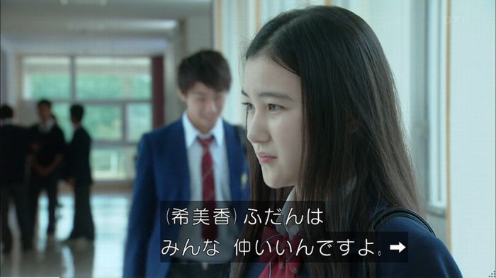 明日の約束のキャプ232