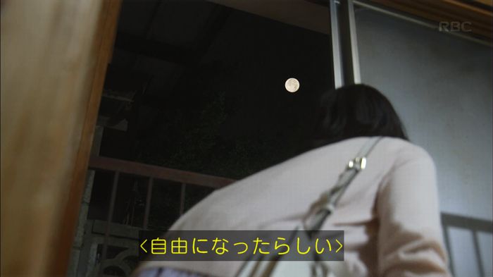 あなたのことはそれほどのキャプ123