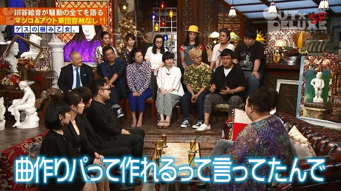アウトデラックスのキャプ172