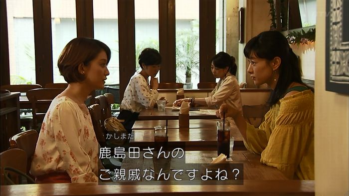 ウツボカズラの夢4話のキャプ481
