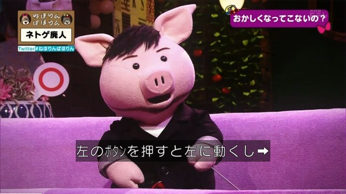 ねほりんネトゲ廃人のキャプ105