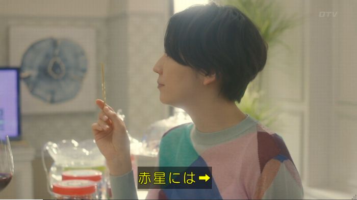 コンフィデンスマンJP 1話のキャプ460