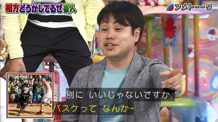 アメトーク ノンスタ井上のキャプ152