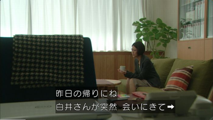 明日の約束のキャプ407