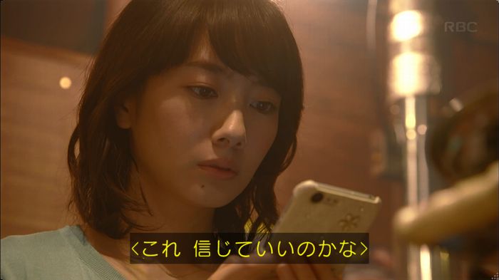 あなたのことはそれほどのキャプ6