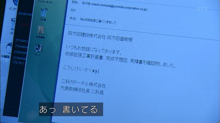 嘘の戦争のキャプ257