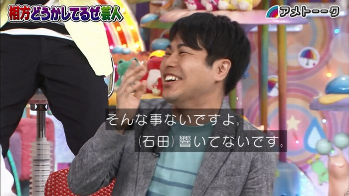 アメトーク ノンスタ井上のキャプ75