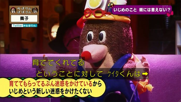 ねほりん 養子回のキャプ220