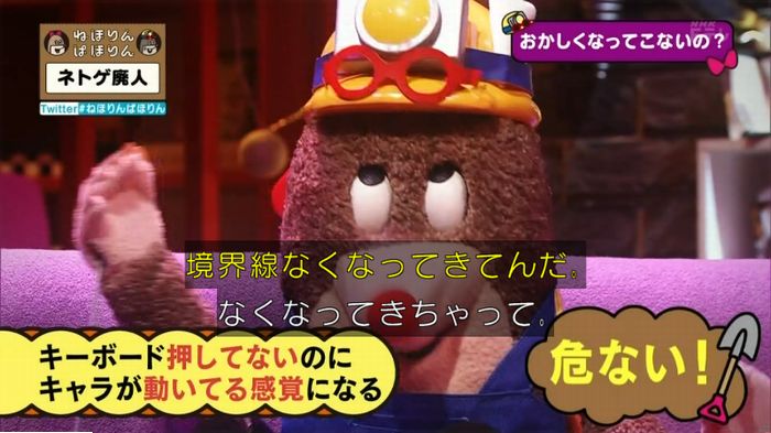 ねほりんネトゲ廃人のキャプ108