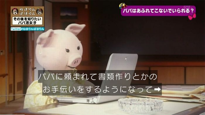 ねほりんぱほりんのキャプ70