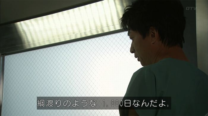 コード・ブルー4話のキャプ428