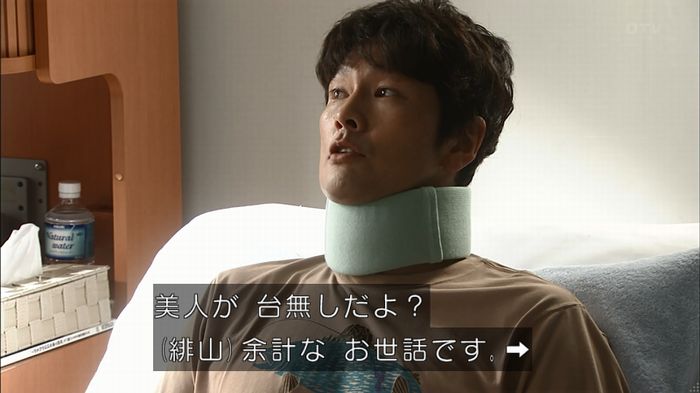 コード・ブルー4話のキャプ59