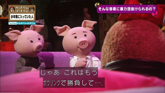 ねほりんぱほりんのキャプ278