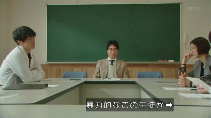 明日の約束のキャプ205