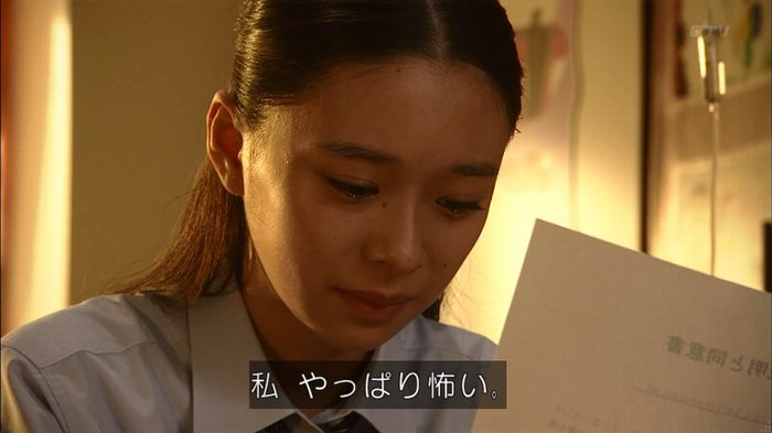 コードブルー3話のキャプ689