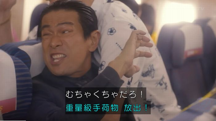 コンフィデンスマンJP 1話のキャプ302