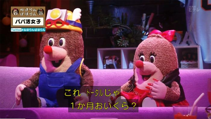 ねほりんぱほりんのキャプ204
